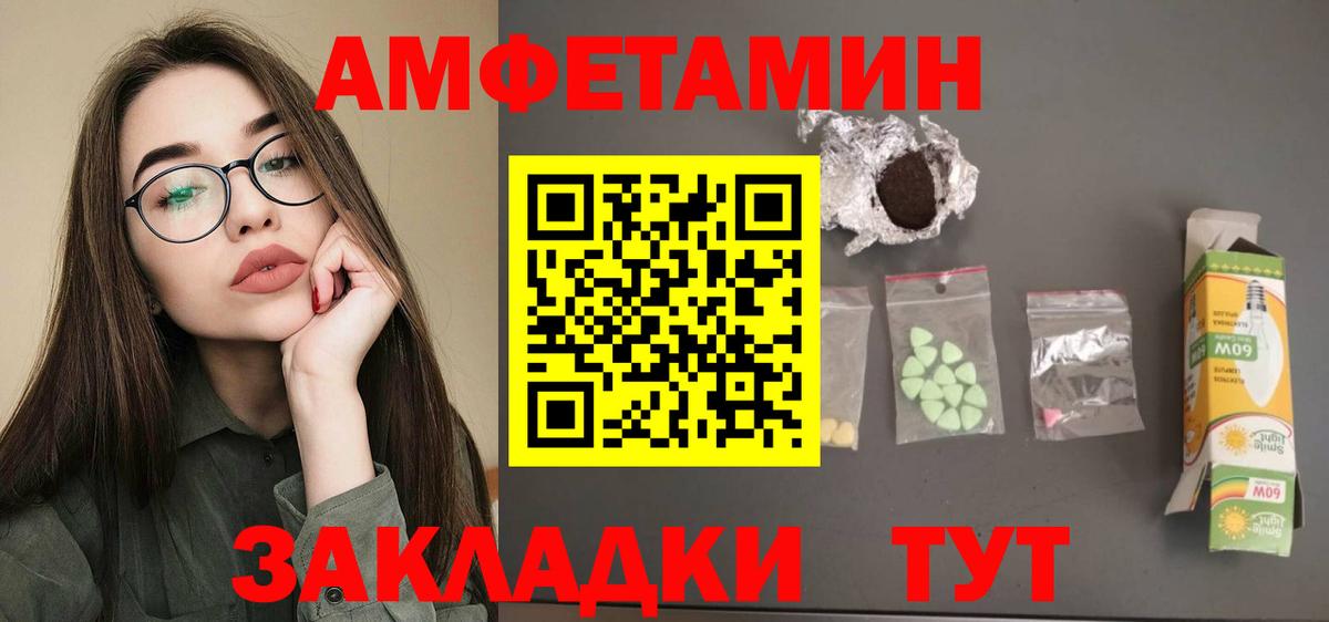 Фролово  Амфетамин Розовый  Вход с VPN 