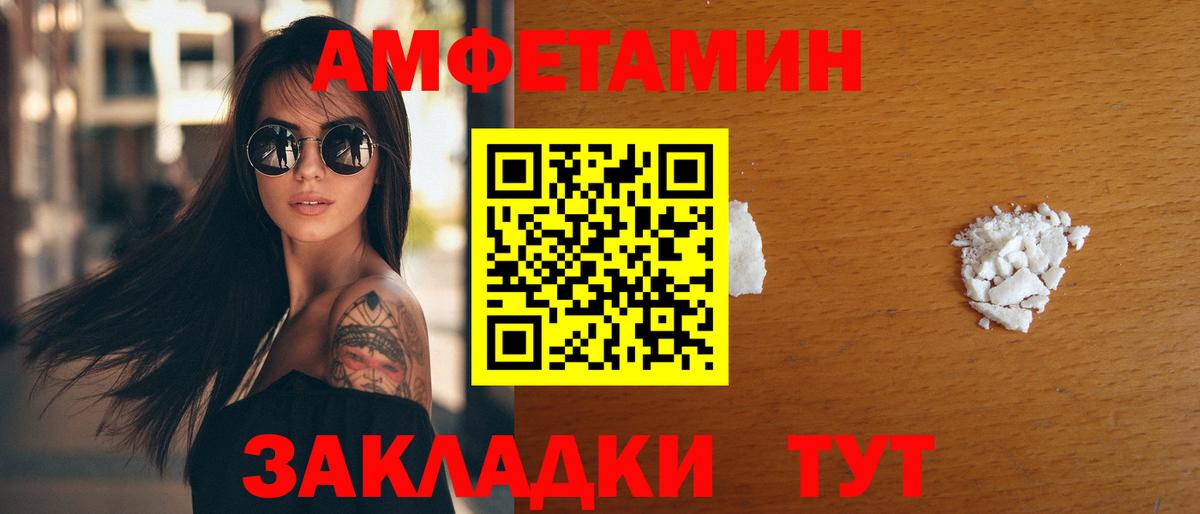 Amphetamine 97% Фролово