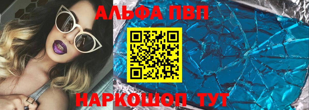 A PVP крисы CK Фролово