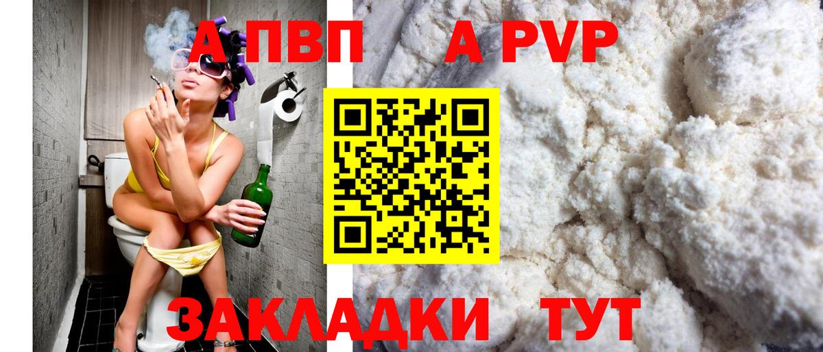 Alfa_PVP мука  Вход с VPN  Alpha PVP  Фролово  A-PVP VHQ 