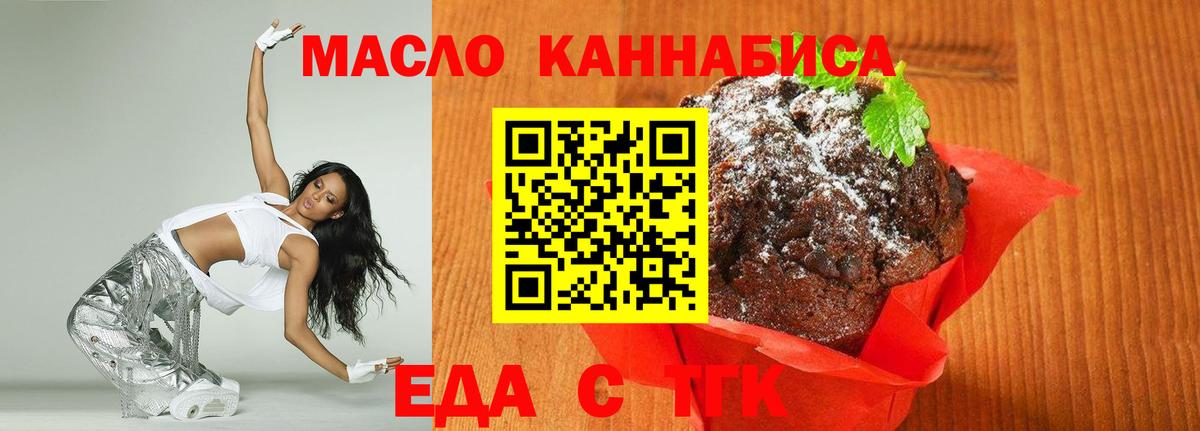 Canna-Cookies конопля Фролово