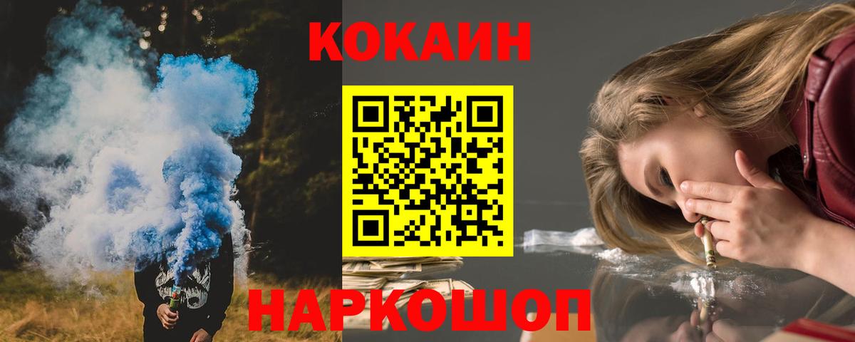 Кокаин Эквадор  Cocaine  Вход с VPN  Фролово  Cocaine Columbia 