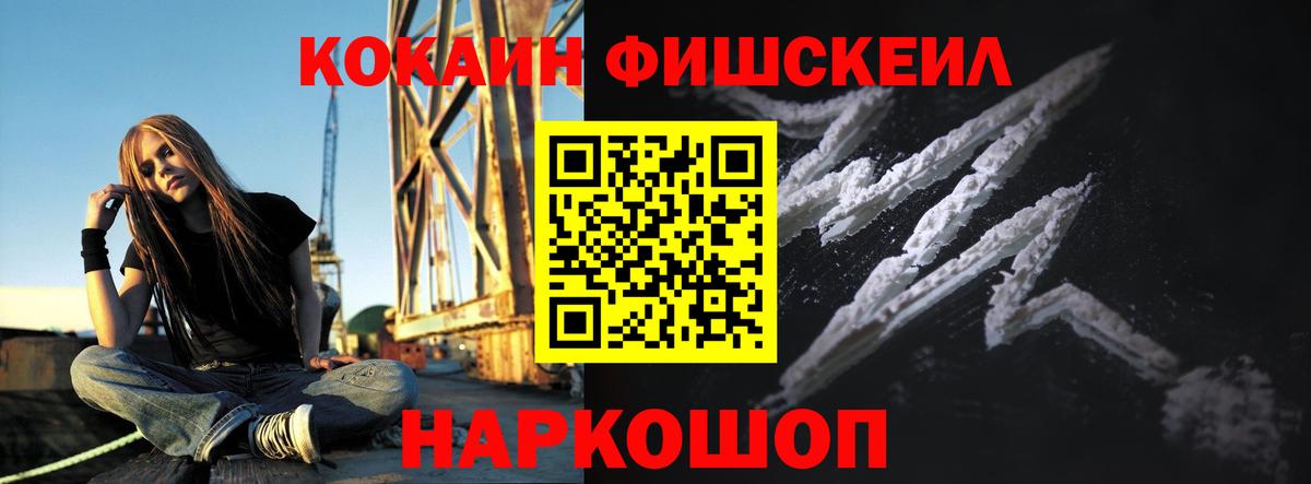COCAIN Эквадор Фролово