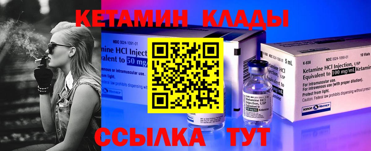 Фролово  КЕТАМИН ketamine  Вход с VPN  Кетамин VHQ 