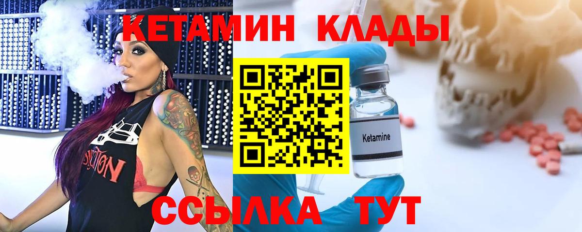 КЕТАМИН ketamine Фролово
