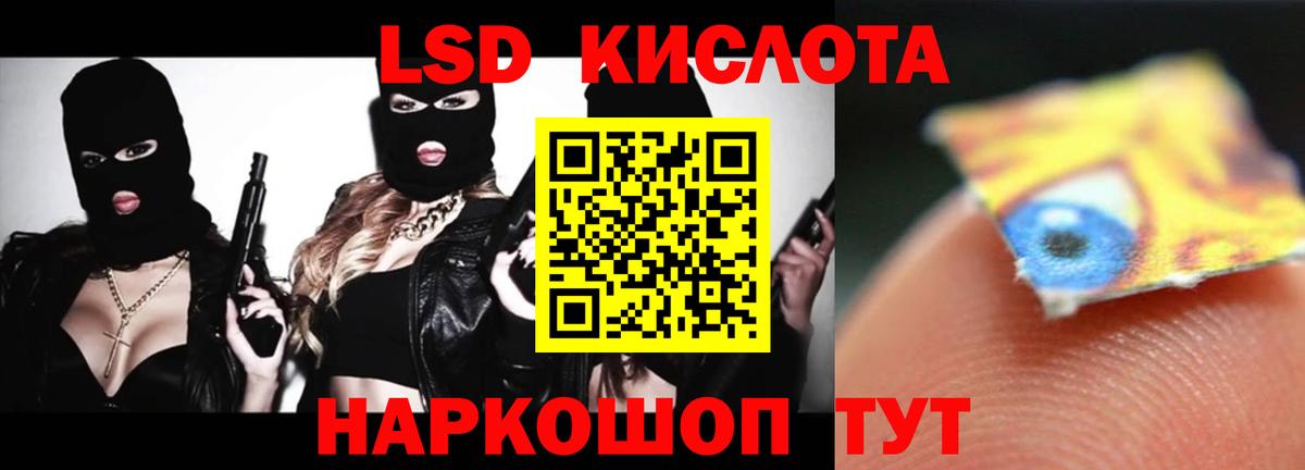 ЛСД экстази кислота  Вход с VPN  LSD-25 экстази ecstasy  Фролово 
