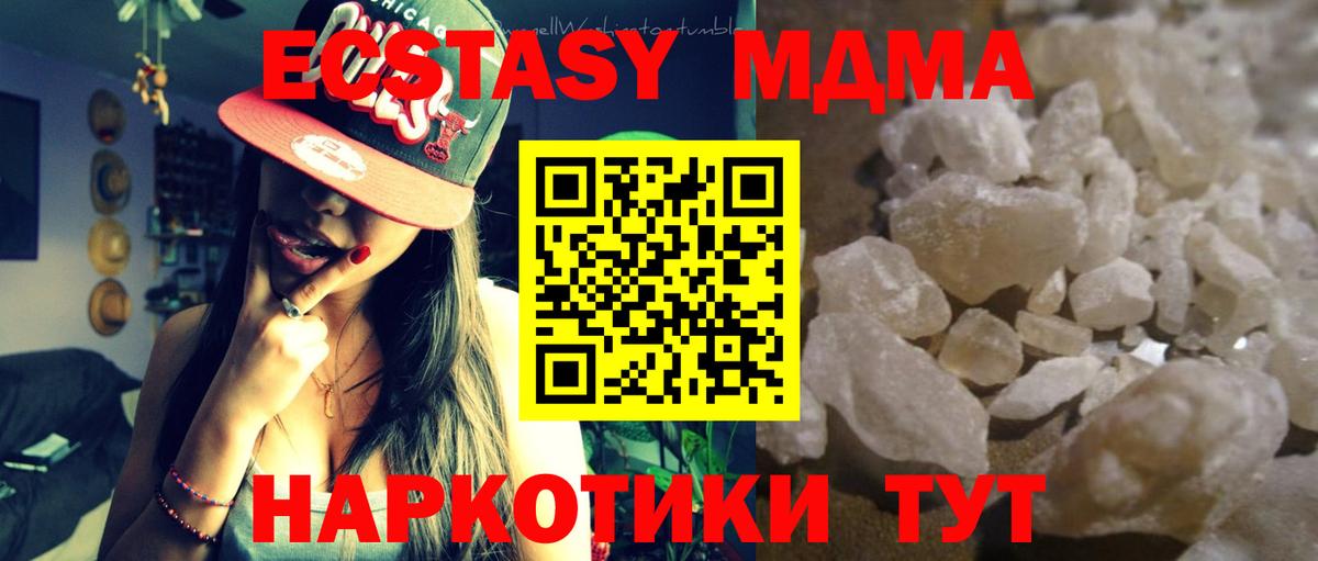 MDMA  Вход с VPN  Фролово  МДМА VHQ 