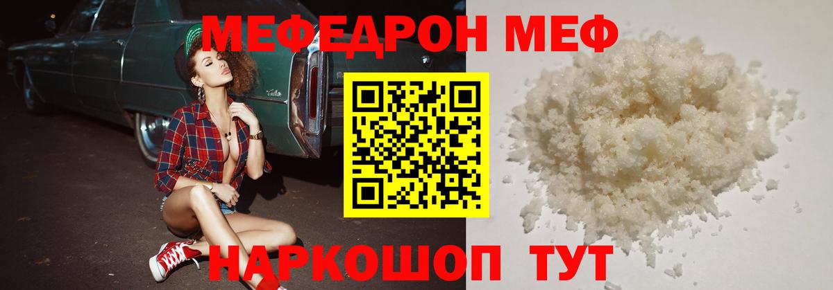 Меф VHQ  Мефедрон mephedrone  Фролово  МЕФ  Вход с VPN 