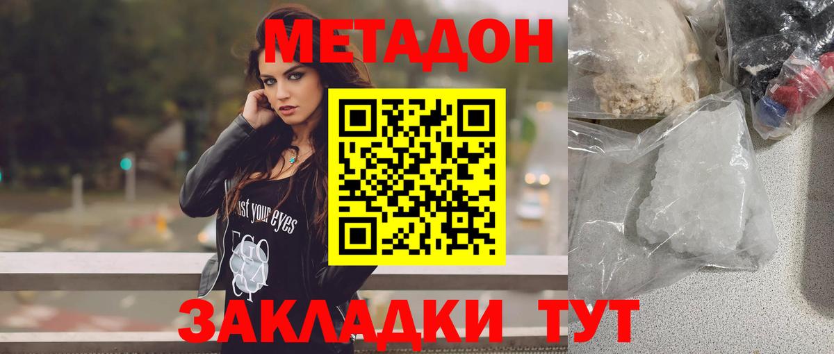 МЕТАДОН мёд  Вход с VPN  Фролово  Метадон кристалл 