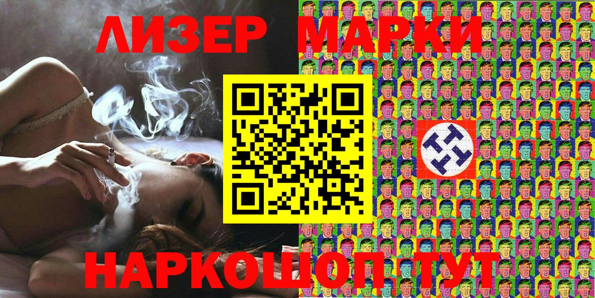 Наркотические марки 1500мкг Фролово