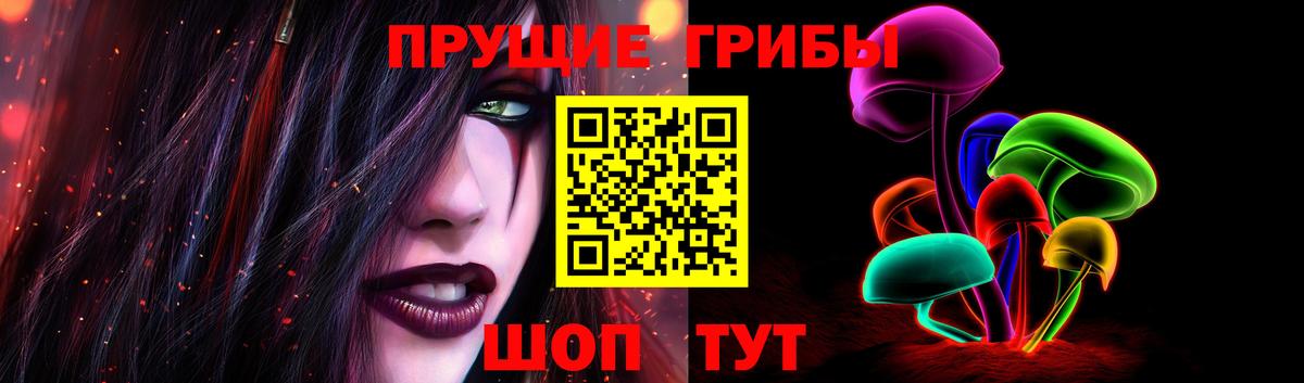 Псилоцибиновые грибы ЛСД  Вход с VPN  цены   Фролово 