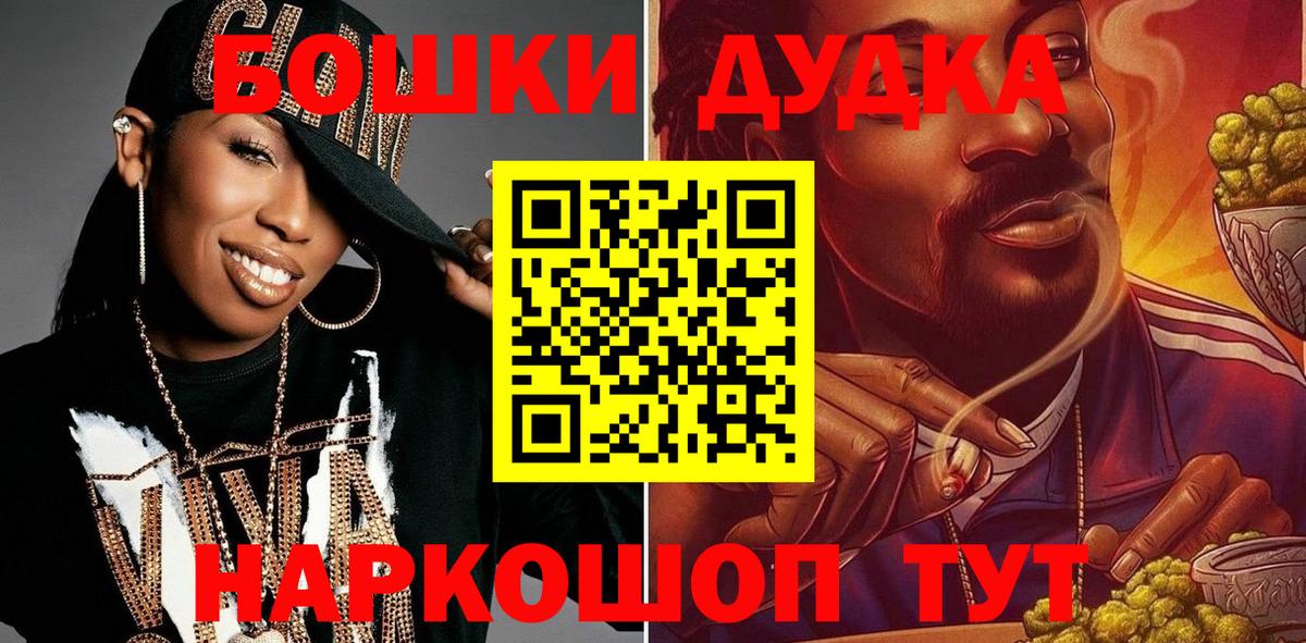 Бошки Шишки марихуана Фролово
